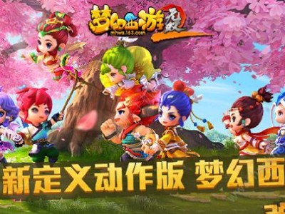 梦幻西游手游官网网易易版下载的简单介绍