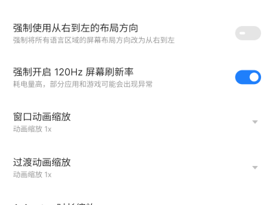 解锁90、120帧率，不封号。游戏攻略_手游下载