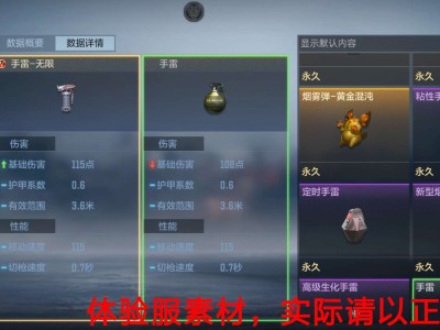 【图片】手雷来了游戏攻略_手游下载