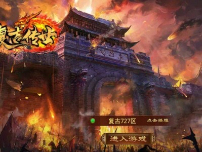 传奇世界复古手游官网(传奇世界复古版官网)