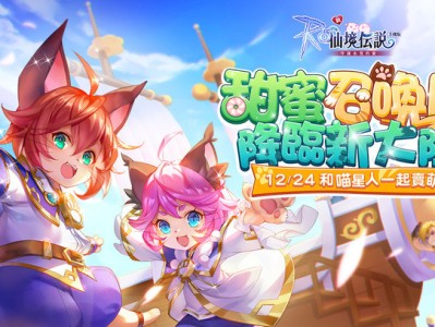 仙境传说ro守护永恒的爱和爱如初见，仙境传说ro守护永恒的爱和爱如初见不是一个游戏吗