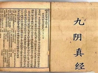 九阳九阴_九阳九阴电视剧