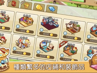 【手游推荐】开心商店 v3.0.543.89游戏攻略_手游下载