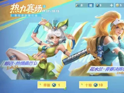 【资讯】实测抽奖妲己热情桑巴，花了3120点券，这个价格是否是你游戏攻略_手游下载