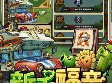 植物大战僵尸2国际版最新破解版(植物大战僵尸2国际版最新破解版老虎草)
