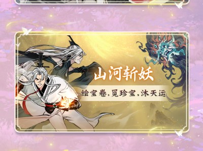 一念逍遥包体更新，一念逍遥跃迁入口没了