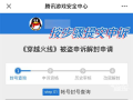 穿越火线下载不了怎么办_穿越火线为什么下载没反应