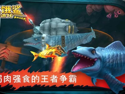 【手游推荐】饥饿鲨进化  中文游戏攻略_手游下载