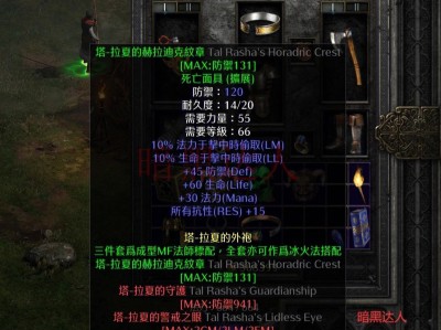 暗黑破坏神2重制版符文装备大全，暗黑破坏神2重制版符文装备大全武器