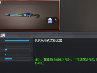 【穿越周刊】【第十二期】测评多人跳跳乐模式奖励武器游戏攻略_手游下载