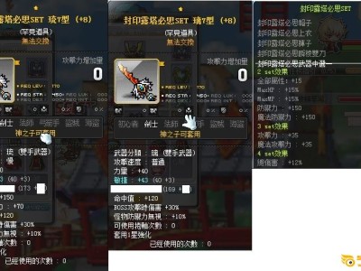 冒险岛弓箭手武器大全(冒险岛弓箭手装备搭配攻略)