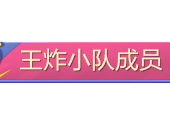 【搬砖】领专属称号游戏攻略_手游下载