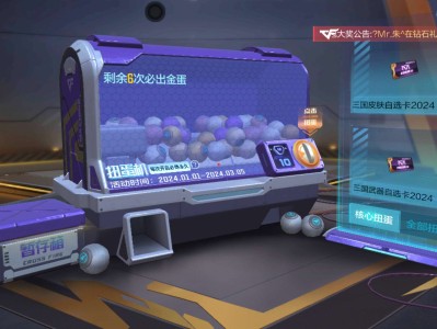 【闲聊】三国扭蛋机游戏攻略_手游下载