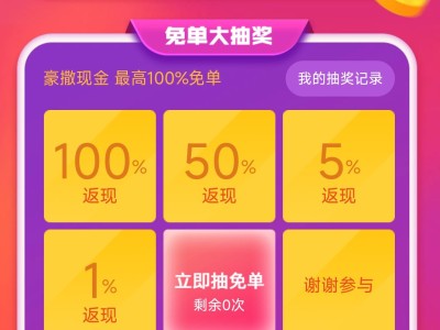 这个是不能抽免单的吗？！游戏攻略_手游下载
