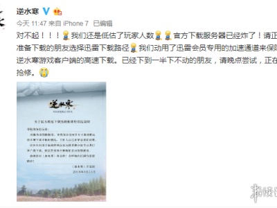 逆水寒下载失败_逆水寒下载安装失败