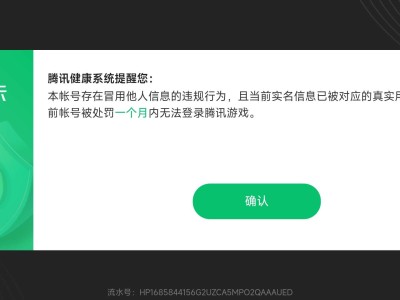 王者荣耀账号被处罚一个月了游戏攻略_手游下载