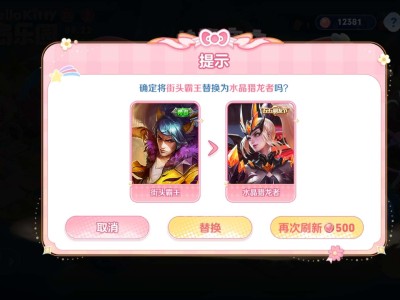 【交流】选哪个。。游戏攻略_手游下载