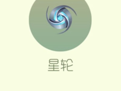 【攻略资讯帖】星轮游戏攻略_手游下载