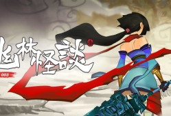 【手游分享】《幽林怪谈》-无限货币！游戏攻略_手游下载