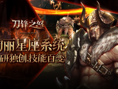 刀锋之刃手游官网(刀锋之刃手游官网首页)