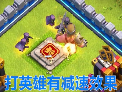 部落冲突英雄猎手上线时间_部落冲突英雄升级时间表2023