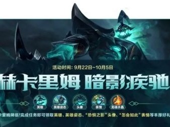 【搬砖攻略】英雄联盟手游星之守护者系列全新皮肤怎么获得游戏攻略_手游下载
