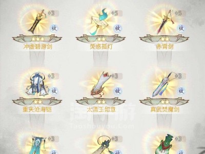 一念逍遥百炼成仙药方第三轮神明，一念逍遥百炼成仙药方第三轮神通明朗