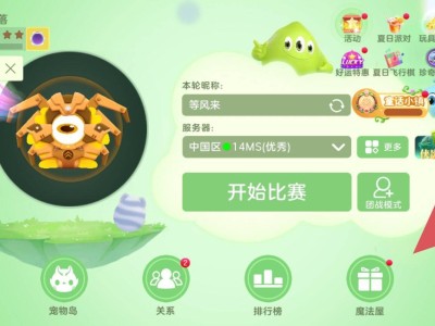 【攻略资讯贴】球球大作战挑战宝箱在哪 挑战宝箱的位置介绍游戏攻略_手游下载