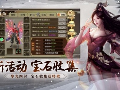 天龙八部官网端游，天龙八部官网端游怀旧服