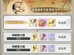 一念逍遥敦煌答题第_一念逍遥敦煌答题第三