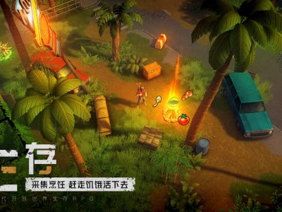 【游戏推荐】末日的第53天游戏攻略_手游下载