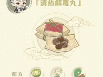【攻略分享】《原神》百草入药配方汇总 百草入药配方有哪些？游戏攻略_手游下载