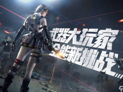 穿越火线国际服体验服，穿越火线国际服体验服下载
