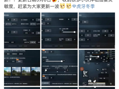 主播和平精英灵敏度设置_和平精英主播灵敏度方案