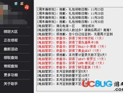 穿越火线活动一键领取app(穿越火线活动一键领取哪个能用)