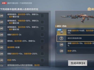 【闲聊】笑死  一直三缺一  连四个词条都刷不出来游戏攻略_手游下载