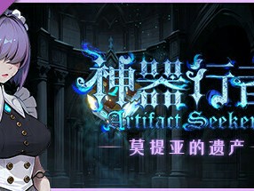 【端游推荐】神器行者：重生 v1.2.2 豪华中文版（解压即玩）游戏攻略_手游下载