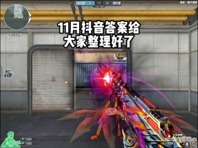 穿越火线体验服申请成功几率多少_穿越火线体验服申请号是多少?