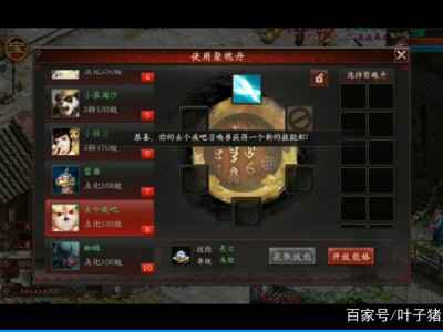 大话西游2免费版藏宝阁_大话西游2免费版藏宝阁app