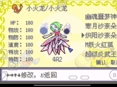 【手游推荐】口袋妖怪究极IV  小智版  永久极巨化游戏攻略_手游下载