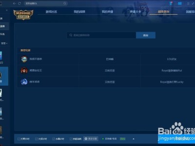 英雄联盟助手app叫什么_英雄联盟助手app叫什么掌上英雄联盟