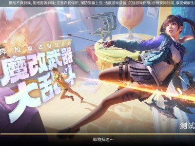 【资讯】武器团队乱斗系列来袭，全新玩法奔放进行中    转载游戏攻略_手游下载