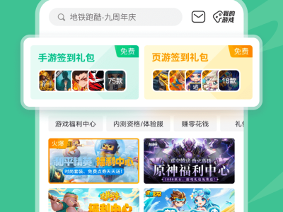 4399游戏盒下载2022最新版，4399游戏盒2022最新版V6·2