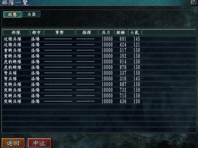 包含三国志11威力加强版哪里可以下载的词条