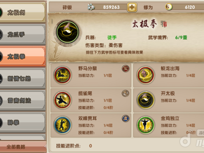 九阴真经会意功(九阴真经会意功具体什么用)