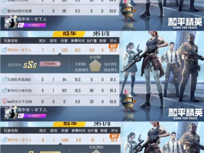 来个吃鸡的搭子，有麦游戏攻略_手游下载