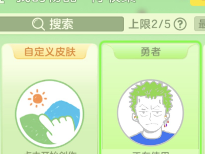 球球自制皮肤游戏攻略_手游下载