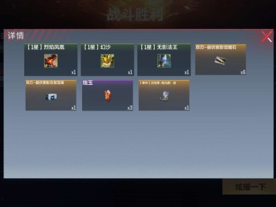 【闲聊】这是新挑战里大奖吗？？？游戏攻略_手游下载