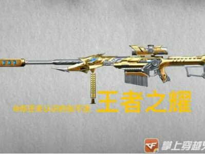 【图片】王者武器游戏攻略_手游下载