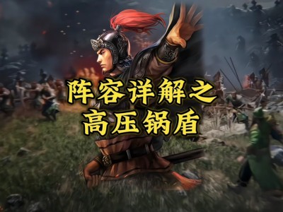 三国志吕布传攻略(三国志吕布传攻略视频)
